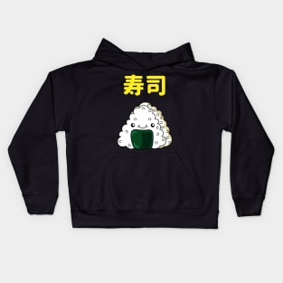 Love Sushi - Cute Onigiri Kids Hoodie